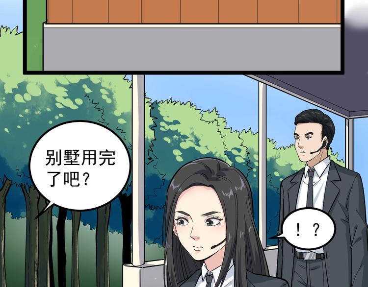 第4话 僞装者57