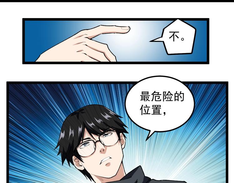 第15话 新的风暴已经出现！62