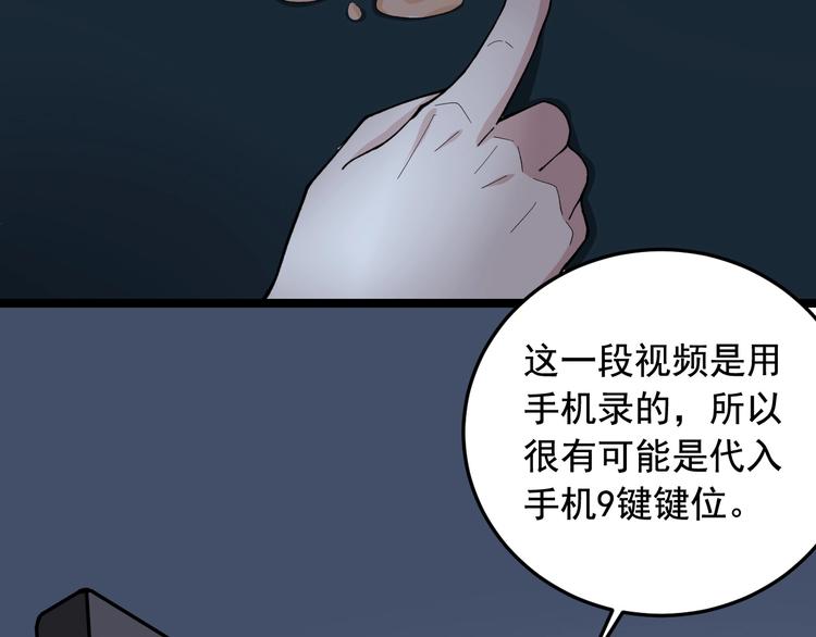 第21话 极度大胆的试探！70