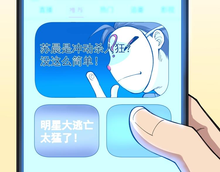 第11话 假亦真时真亦假22