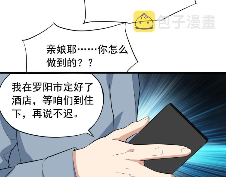 第30话 江亚楠叛逃99