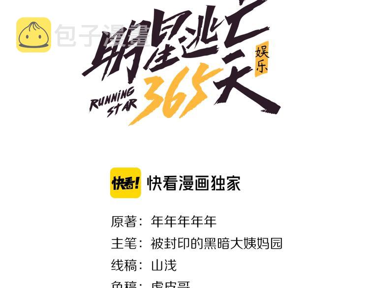第12话 难度升级2