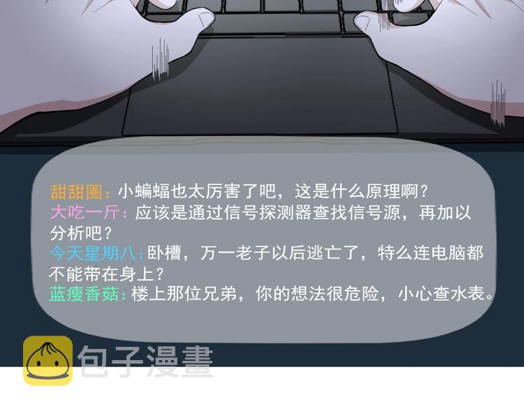 第17话 被发现了！28