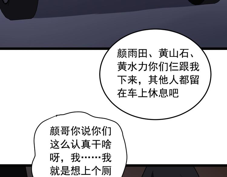 第19话 智商鸿沟！81