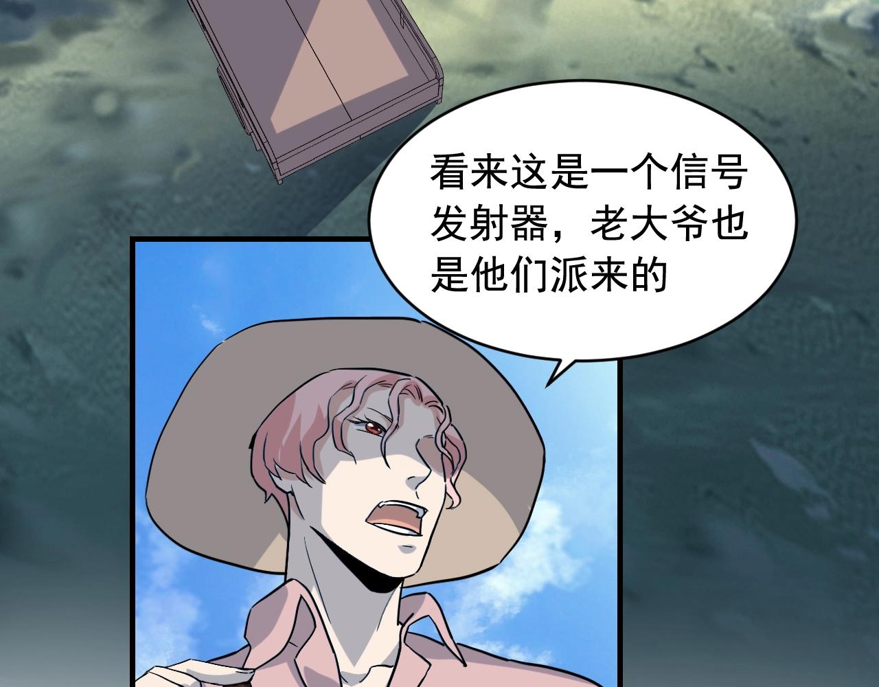 第44话 陷阱！23