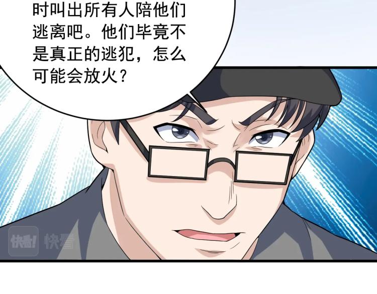 第35话 遇上撒币啦67