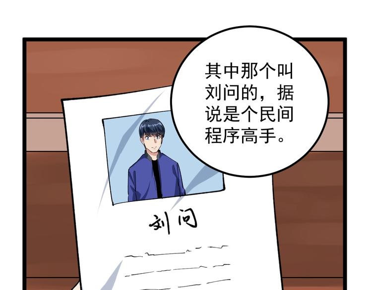 第3话 追缉组24
