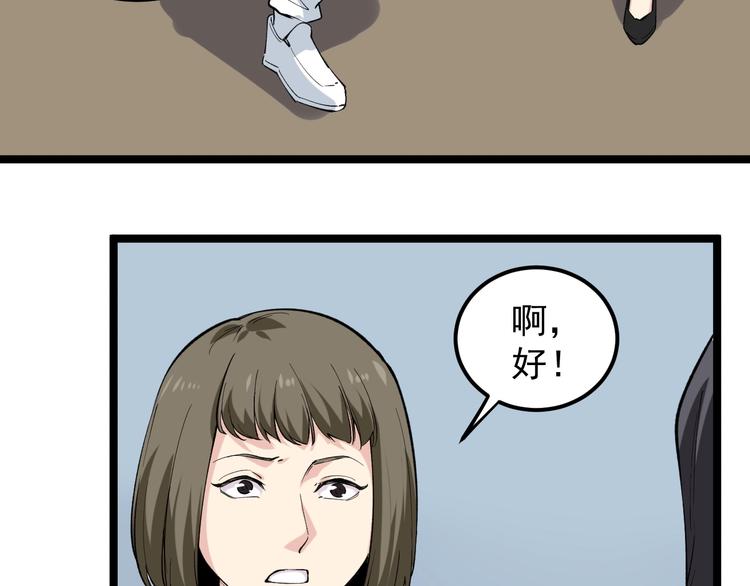 第12话 难度升级84