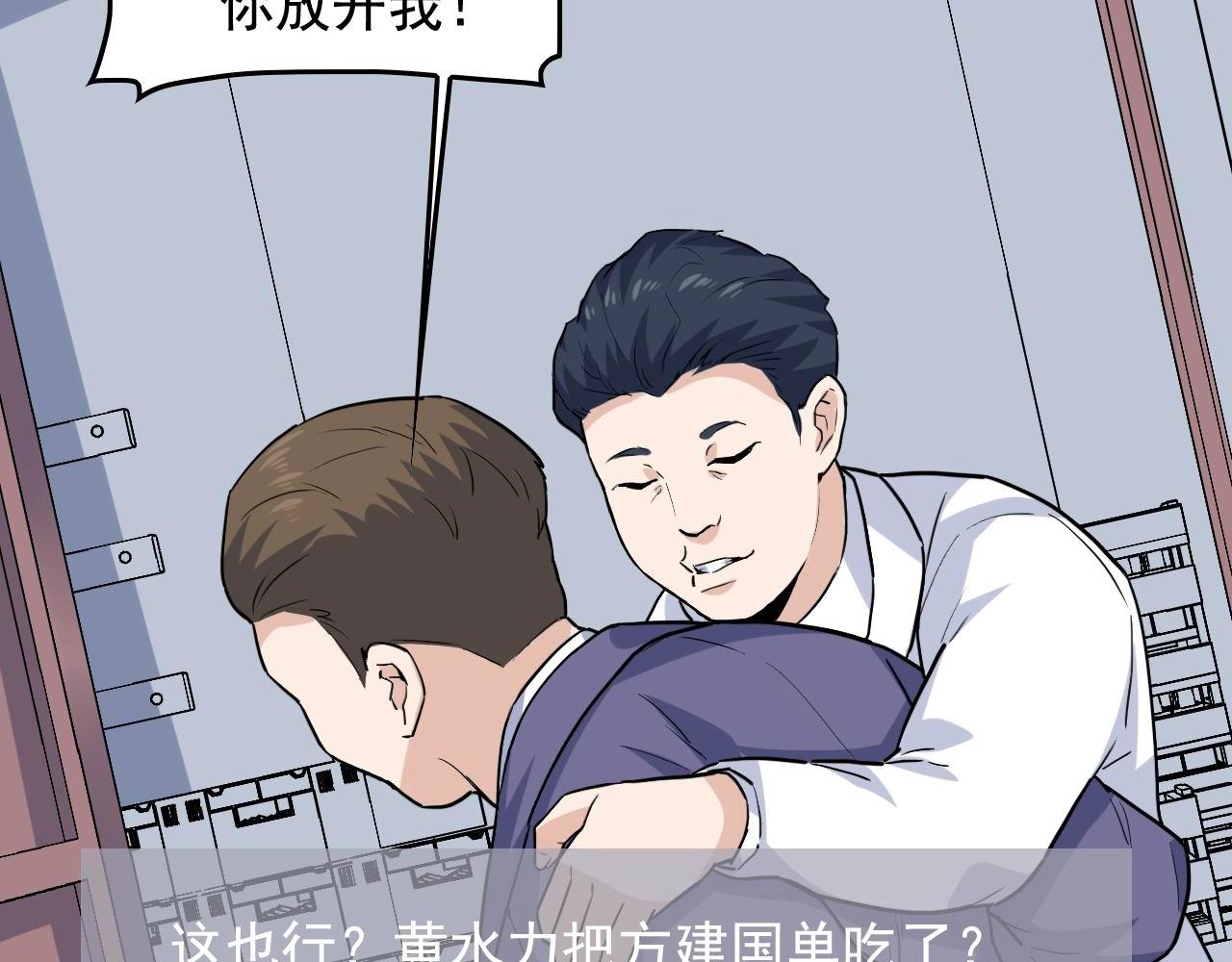 第38话 被捕？29