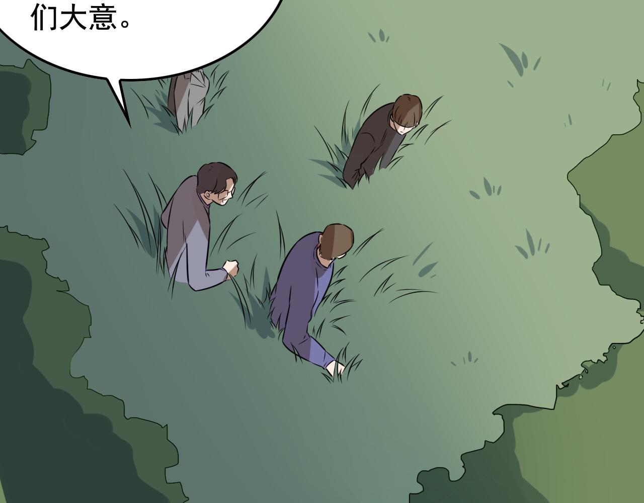 第43话 天衣无缝！81