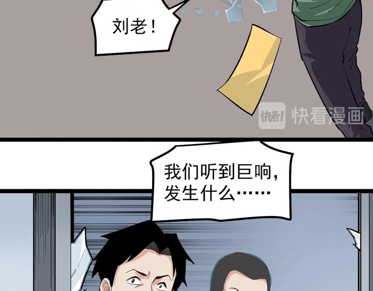 第13话 团灭之计93