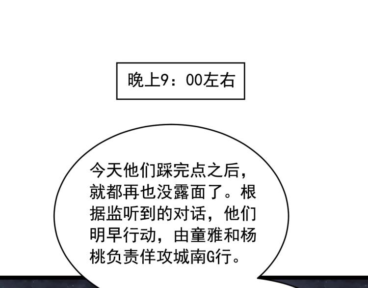 第28话 真正的攻击24