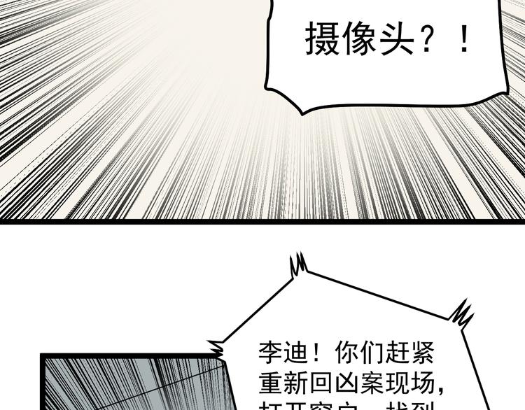 第11话 假亦真时真亦假61