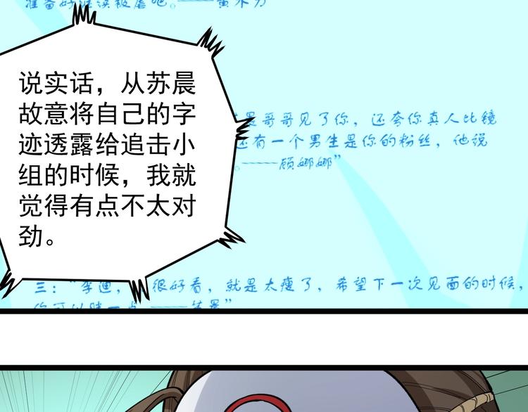 第11话 假亦真时真亦假29