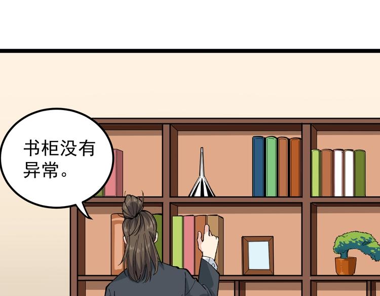 第4话 僞装者30