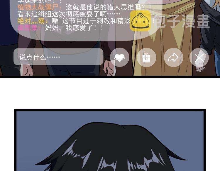 第4话 僞装者91