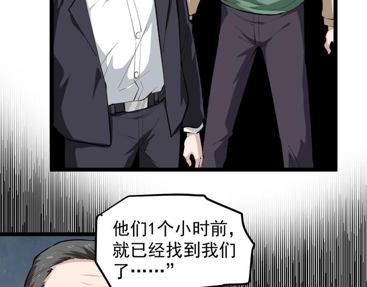 第13话 团灭之计77
