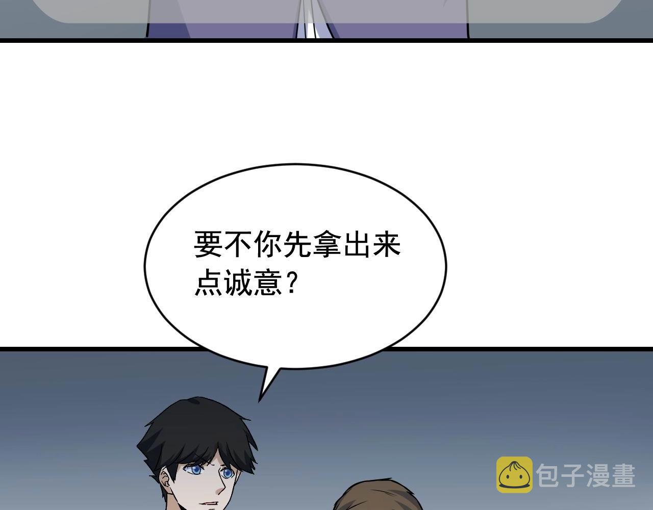 第42话 代价！68