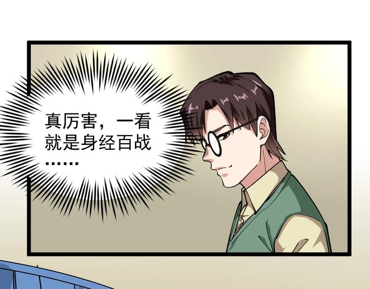 第3话 追缉组68