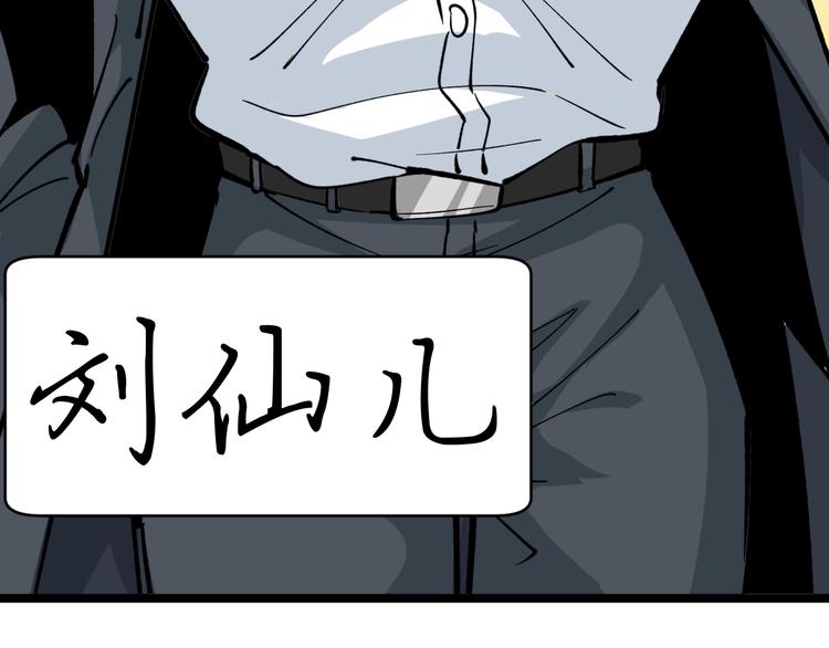 第3话 追缉组119