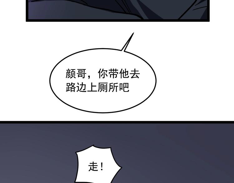 第20话 谎言翻译机80