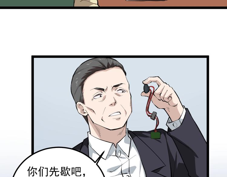 第13话 团灭之计46