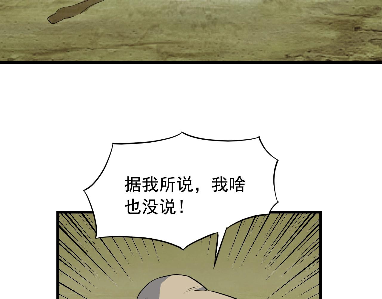 第44话 陷阱！42