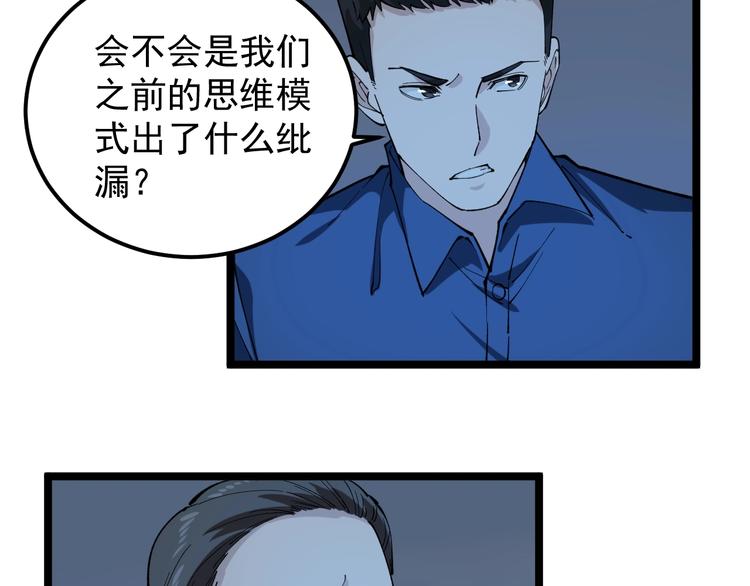 第5话 嘲讽拉满！43