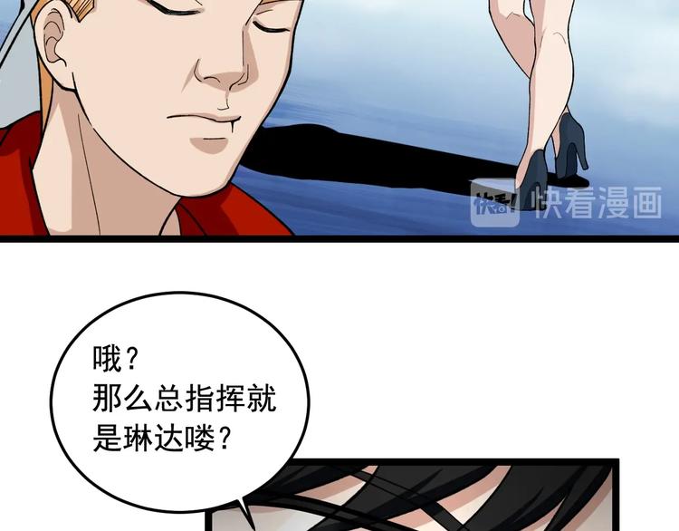第20话 谎言翻译机71