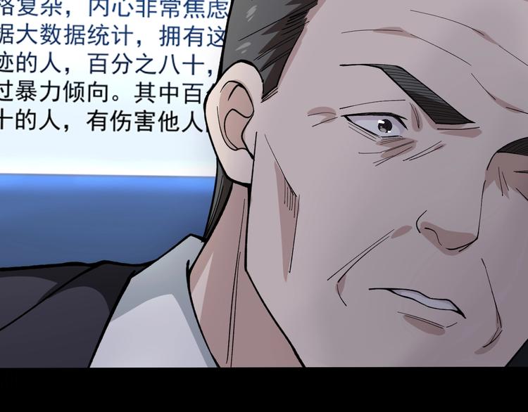 第10话 虚实难测！29