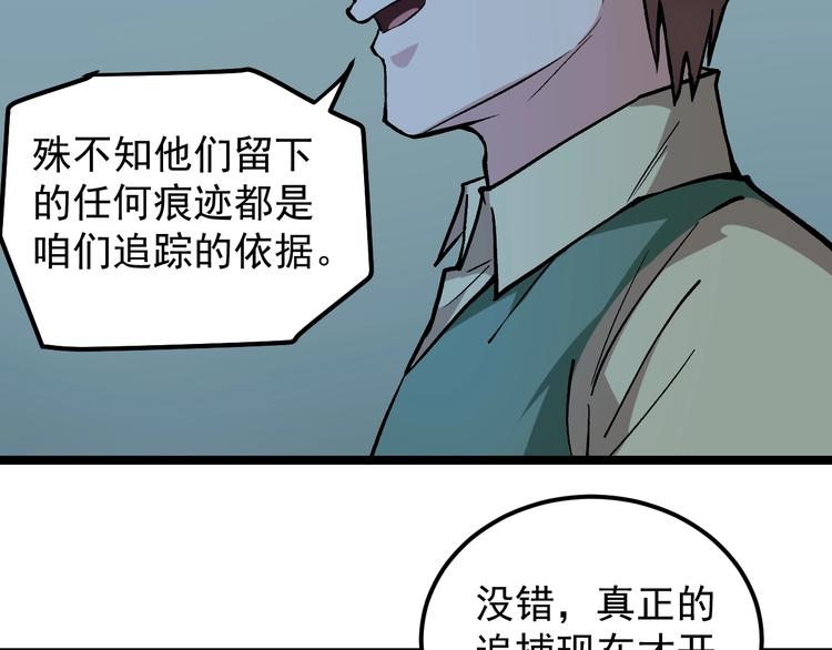 第4话 僞装者23