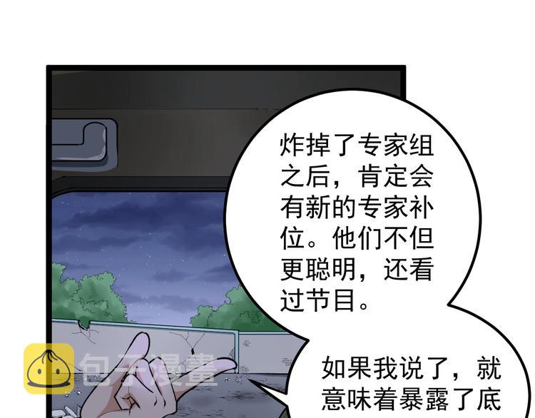 第15话 新的风暴已经出现！52