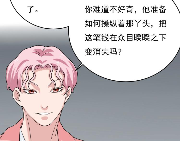 第29话 得手！40