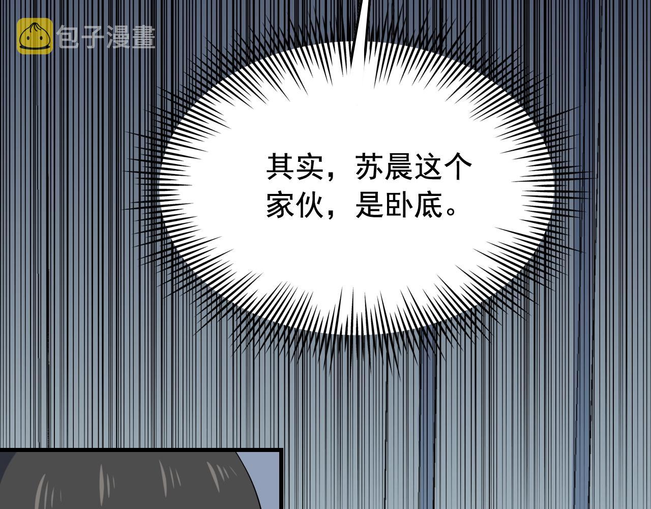第49话 卧底的身份70