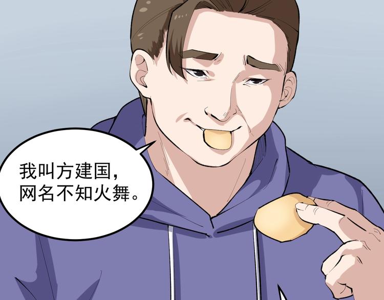 第15话 新的风暴已经出现！73
