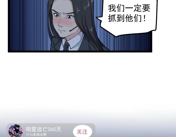 第6话 这瓜保熟吗？8
