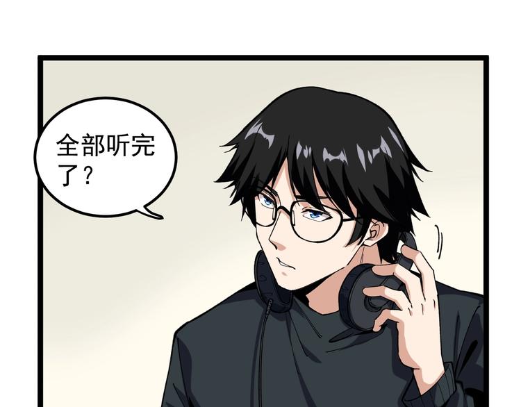 第8话 反向预判！49