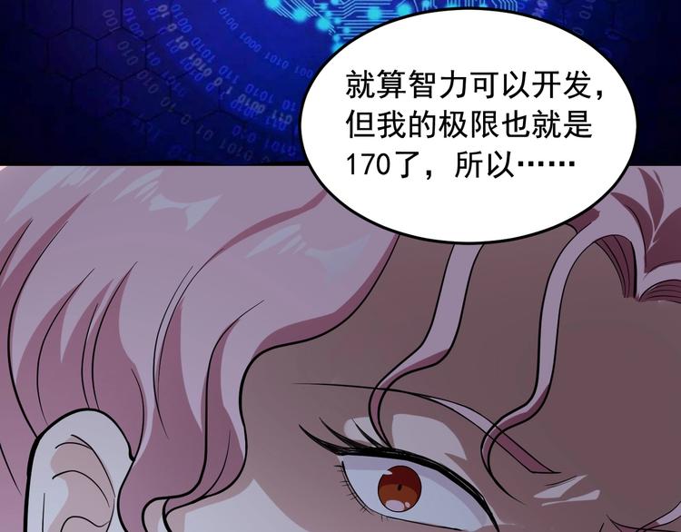 第19话 智商鸿沟！66