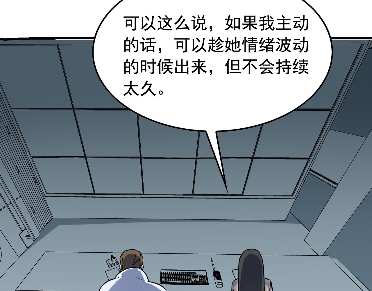 第43话 天衣无缝！30