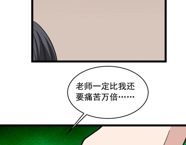 第26话 蜕变30