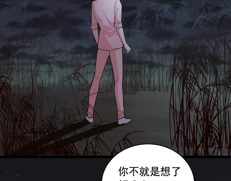 第24话 反守爲攻！77