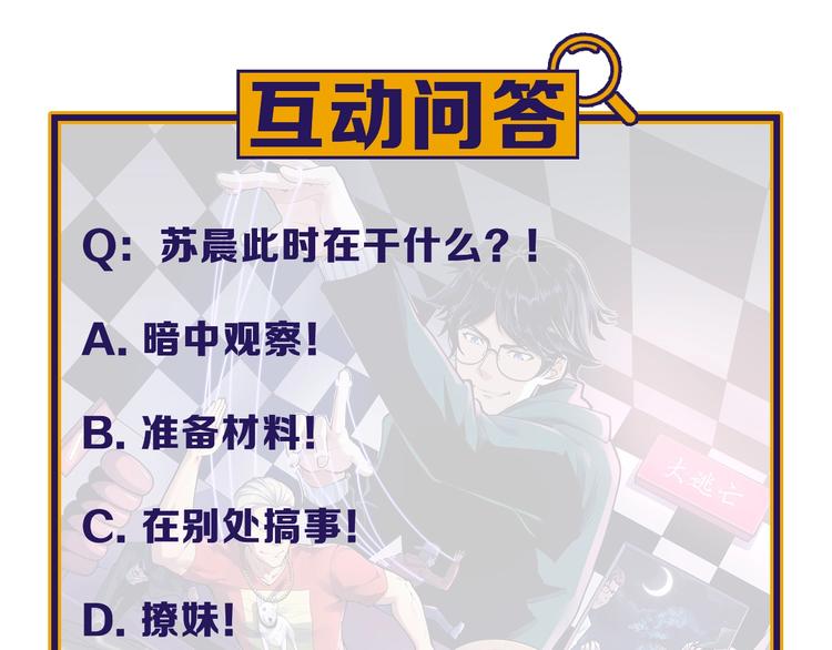 第27话 天罗地网114