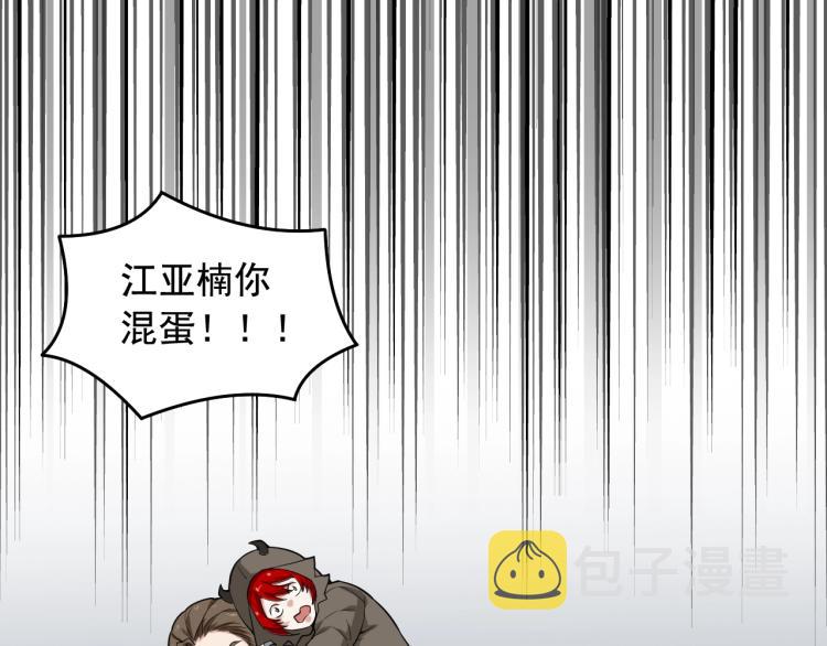 第30话 江亚楠叛逃24