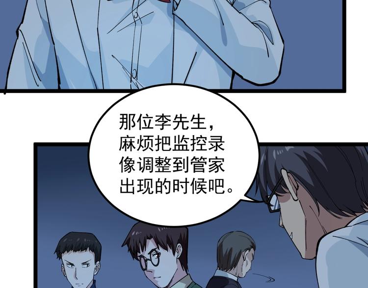 第5话 嘲讽拉满！79