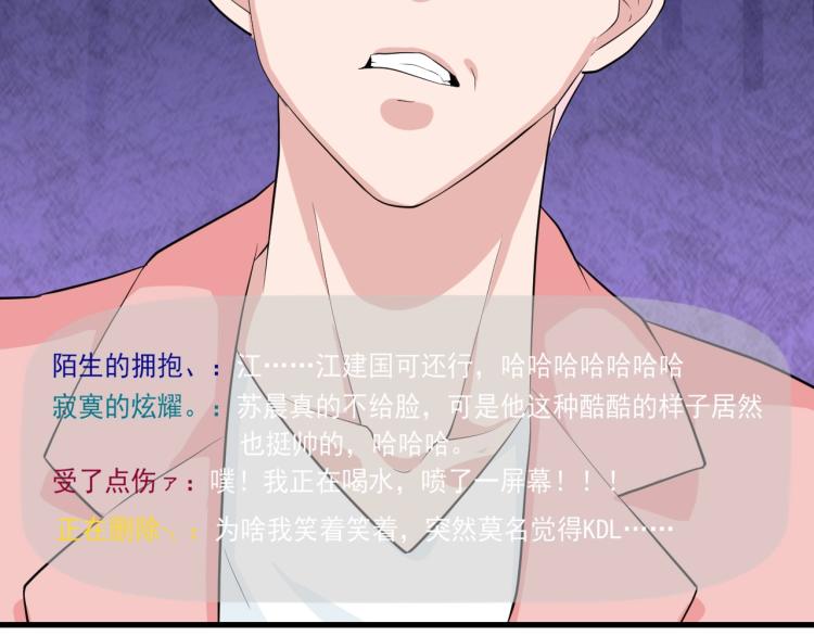 第31话 节目组底牌28