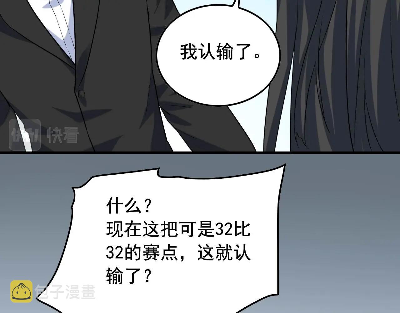 第40话 夏彤？夏颜？84