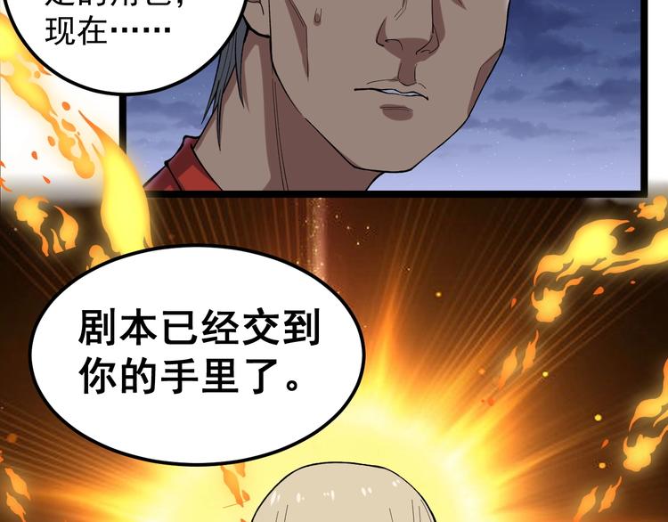 第15话 新的风暴已经出现！34