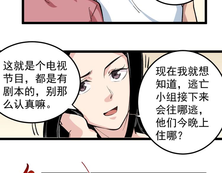 第6话 这瓜保熟吗？69