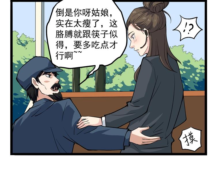 第4话 僞装者73