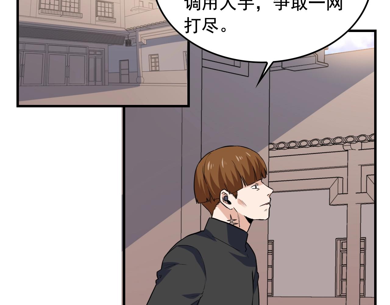 第49话 卧底的身份90